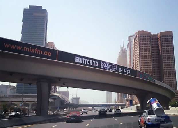 mix_fm_uae_banner